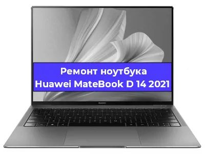 Ремонт блока питания на ноутбуке Huawei MateBook D 14 2021 в Красноярске
